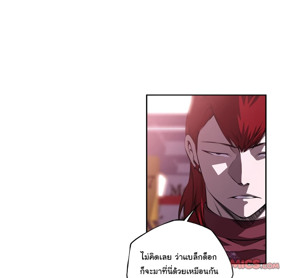 SuperNova page 71
