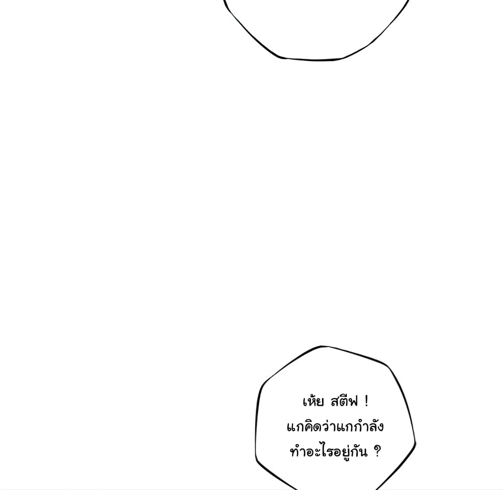 SuperNova page 72