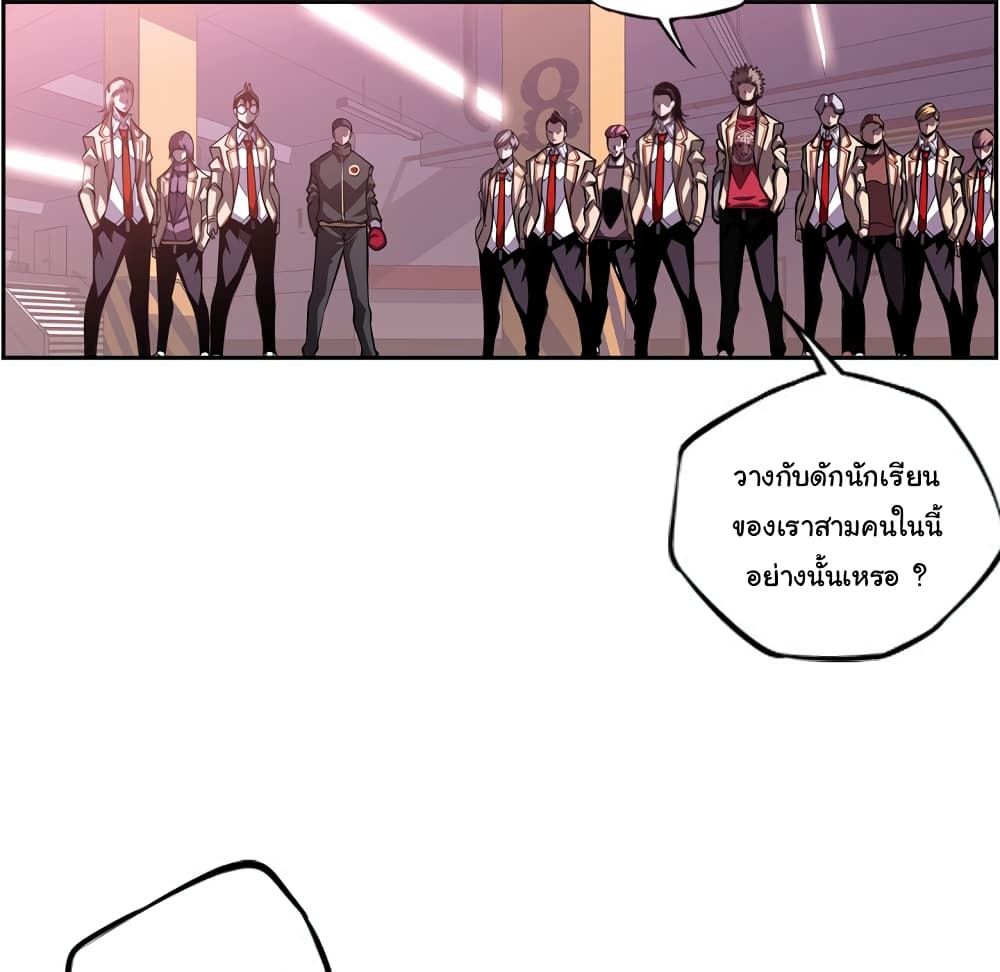 SuperNova page 73