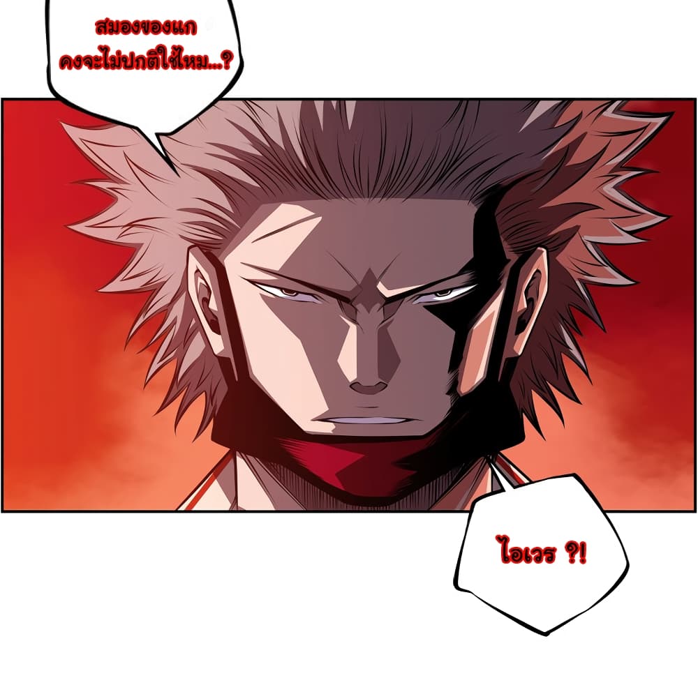 SuperNova page 74