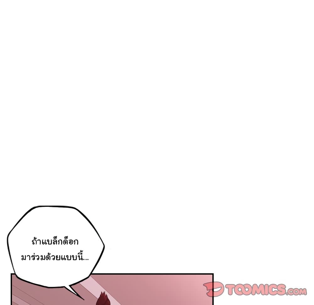 SuperNova page 75