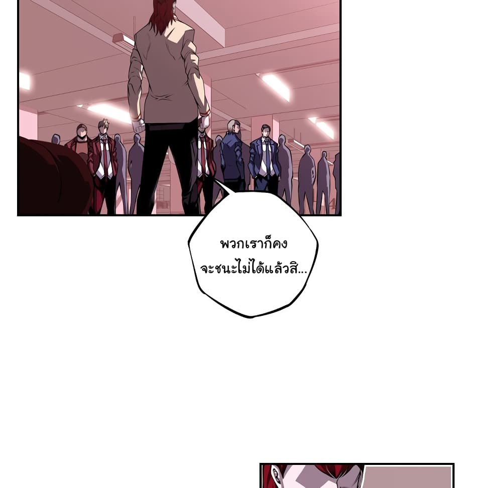 SuperNova page 76