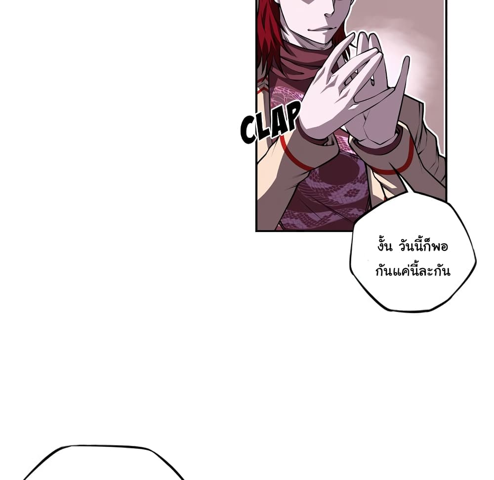 SuperNova page 77