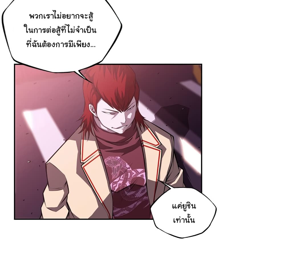SuperNova page 78