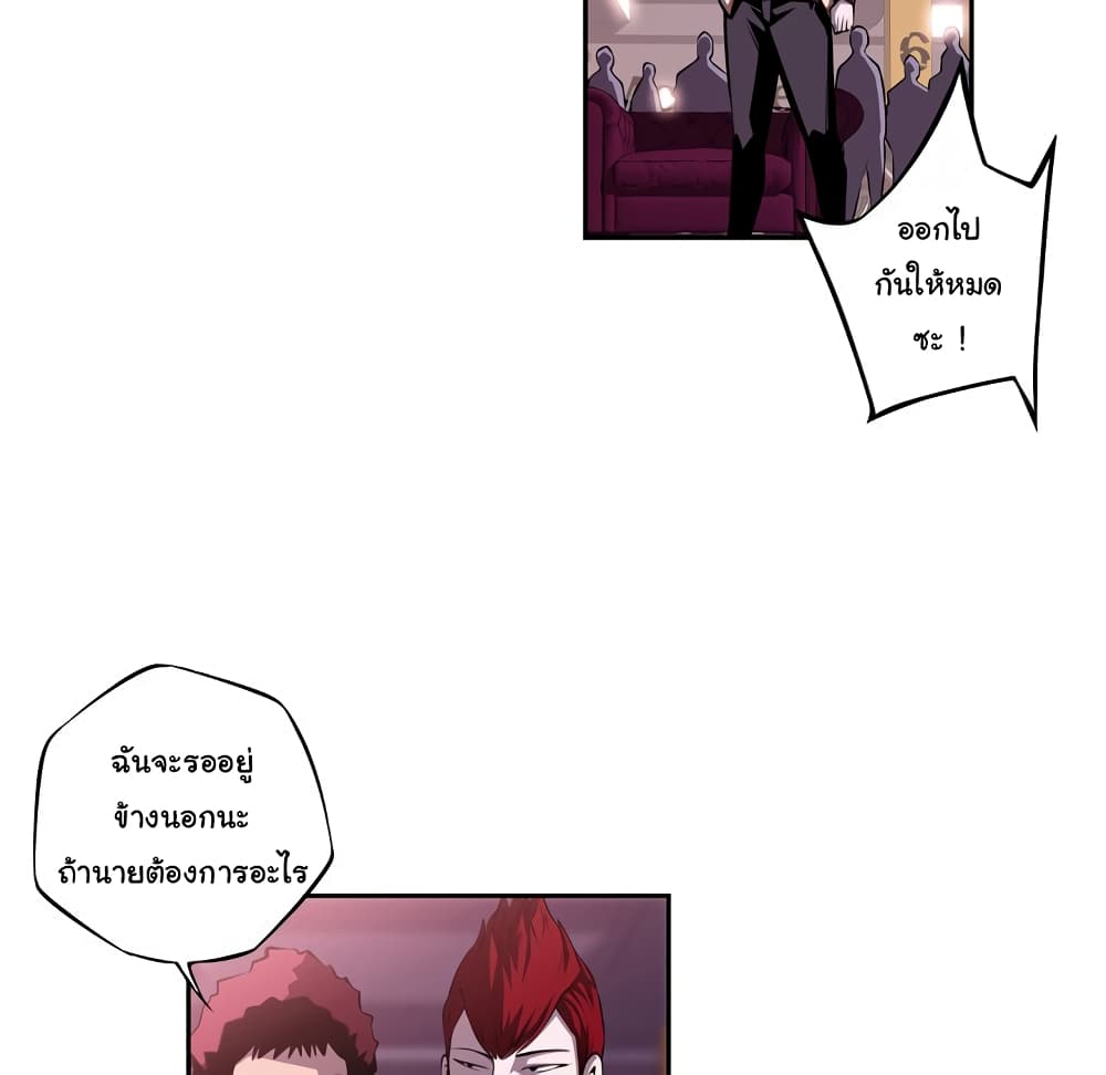 SuperNova page 80