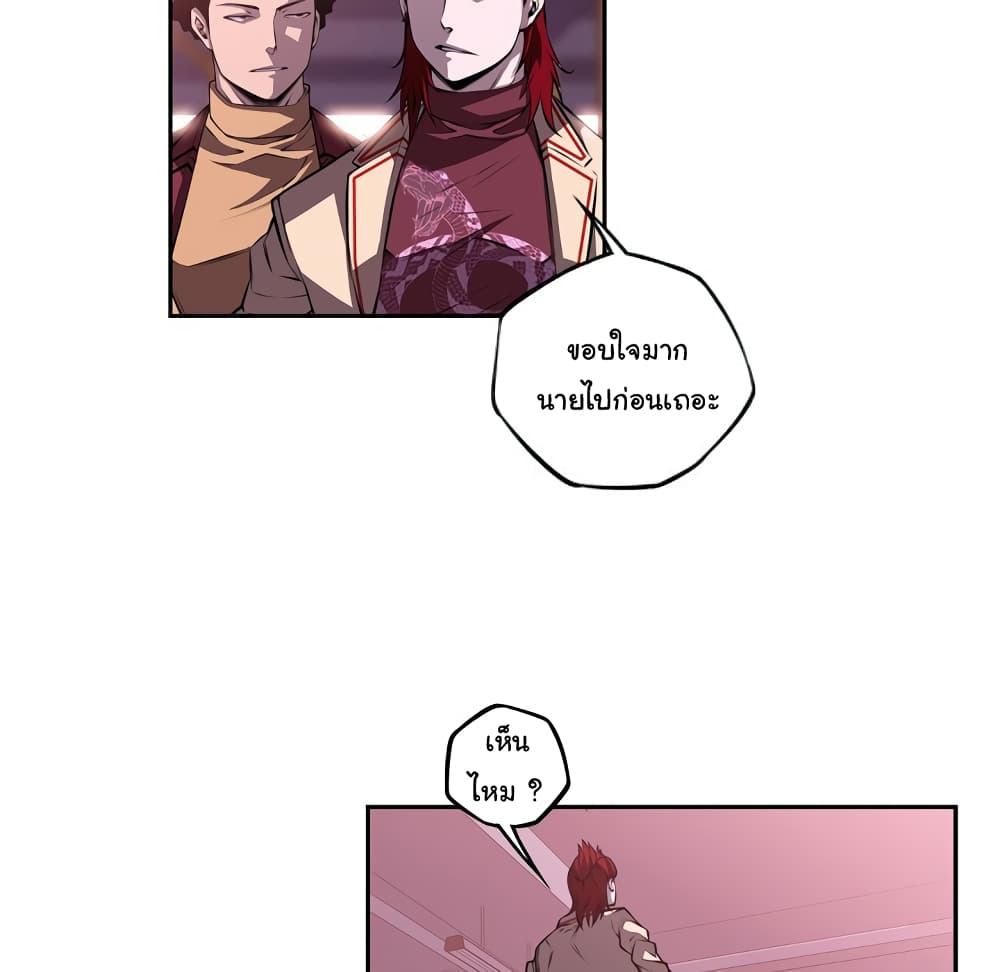 SuperNova page 81