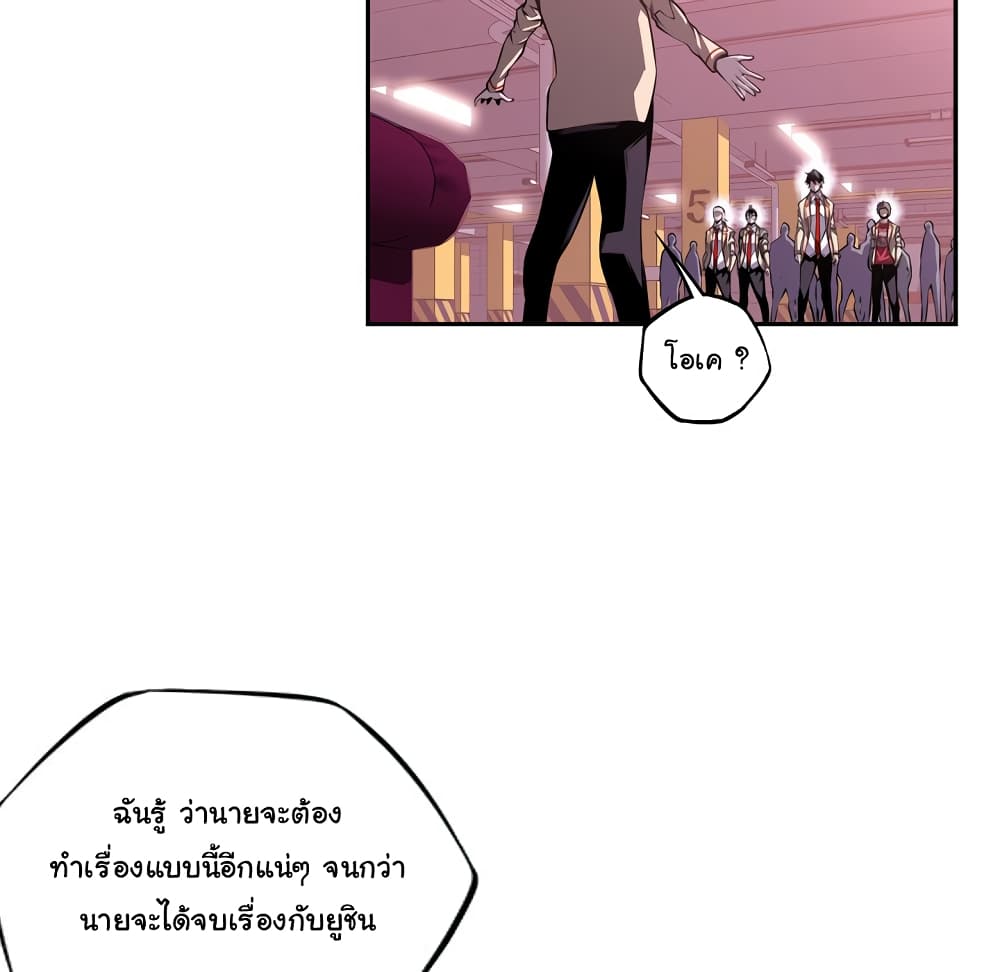SuperNova page 82