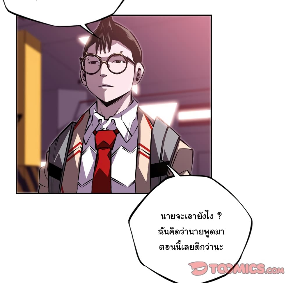 SuperNova page 83