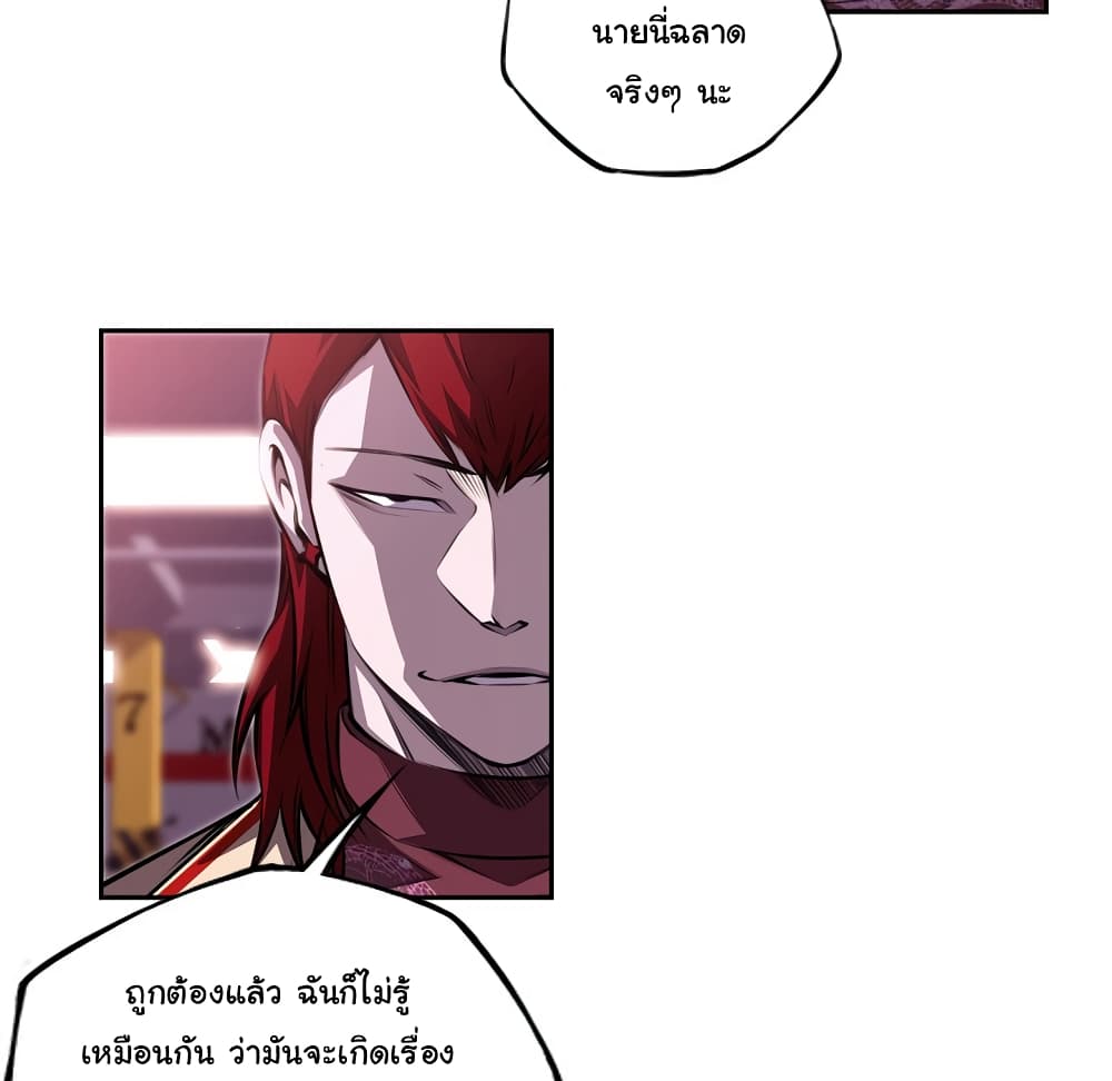 SuperNova page 85