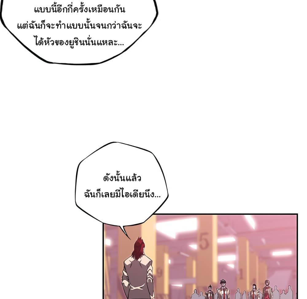 SuperNova page 86