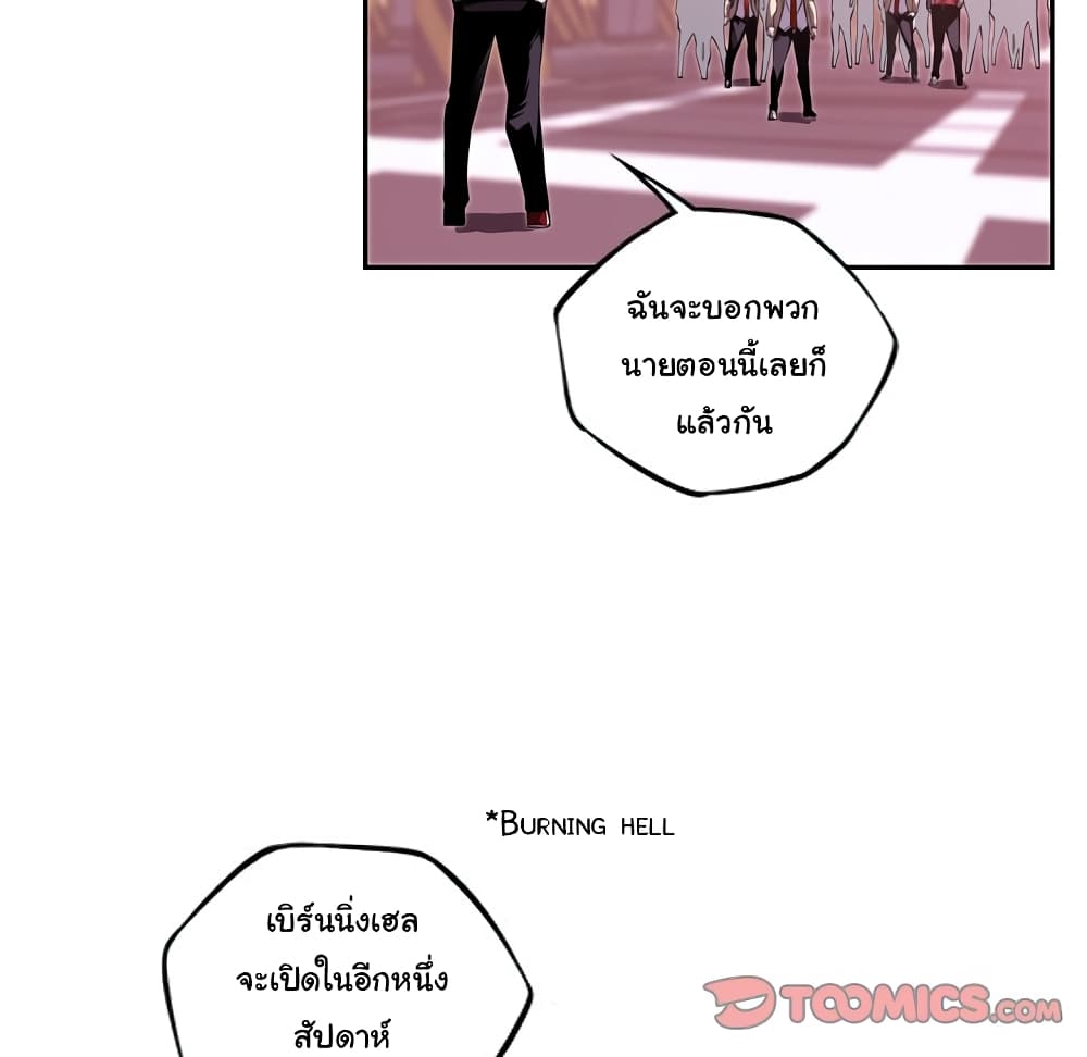 SuperNova page 87