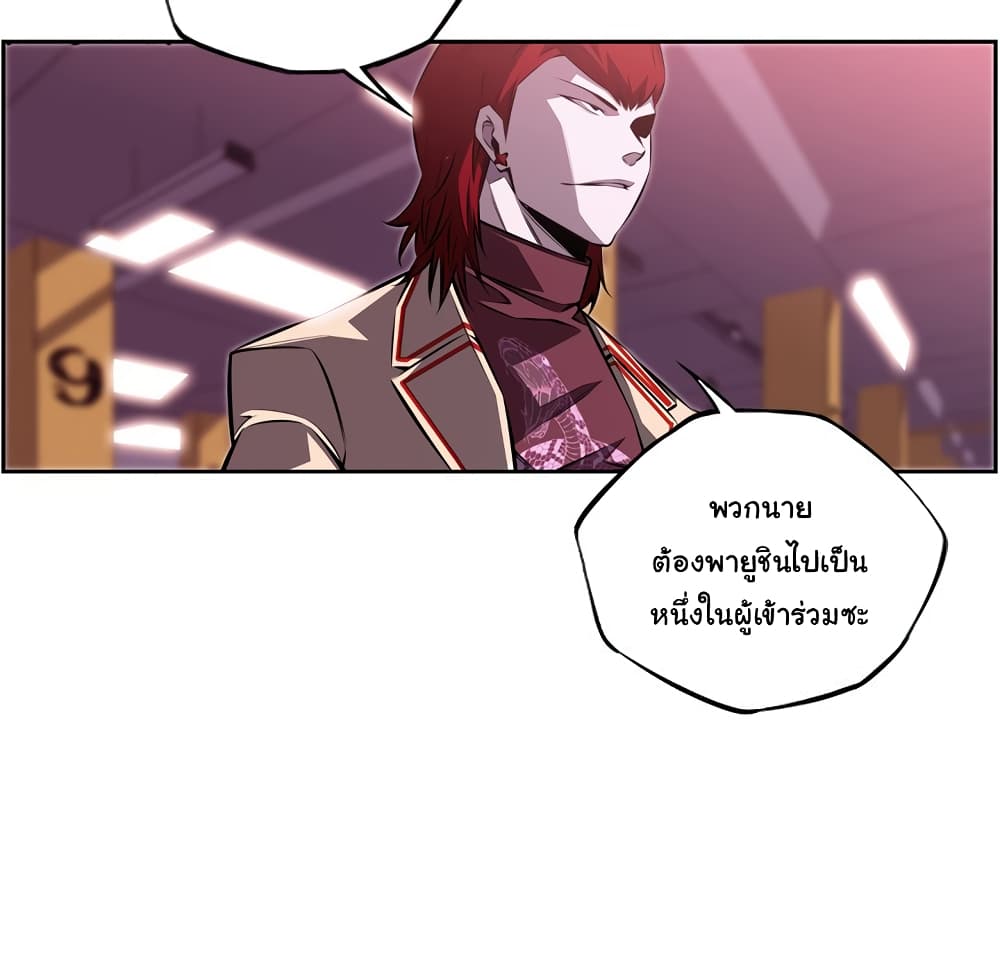 SuperNova page 88