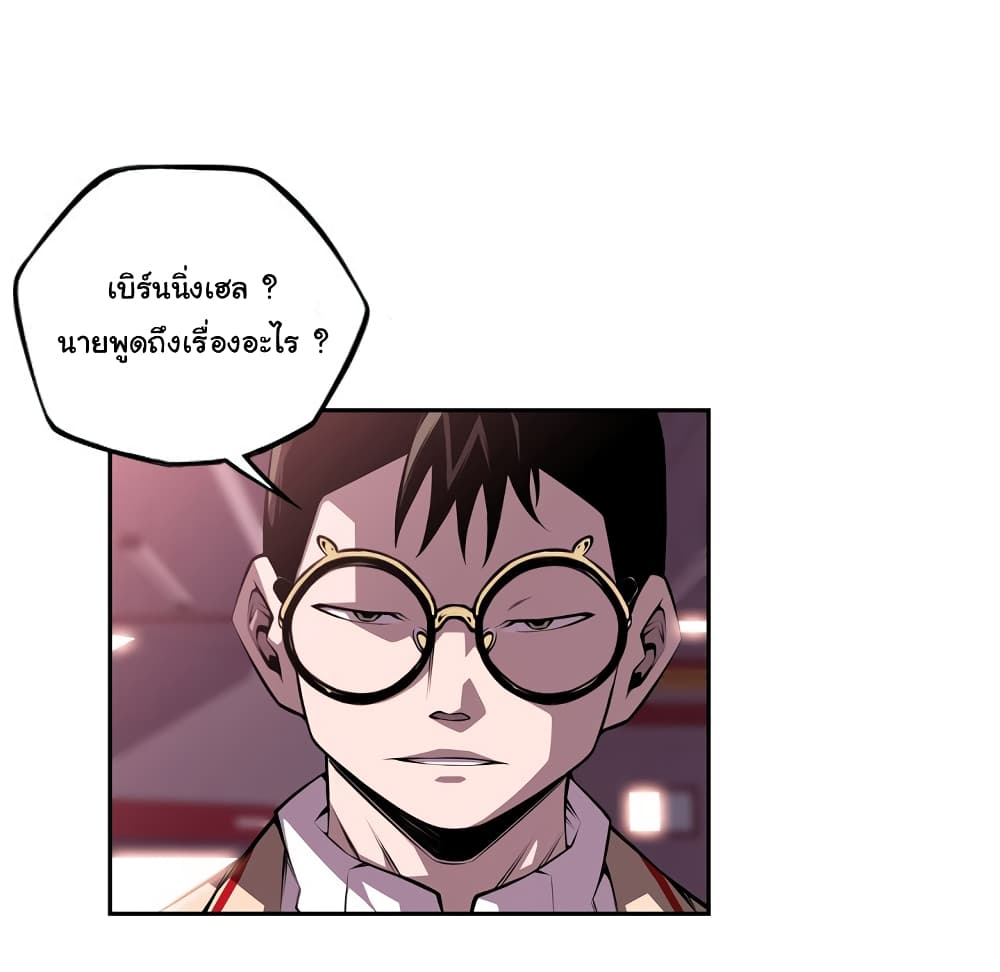SuperNova page 89