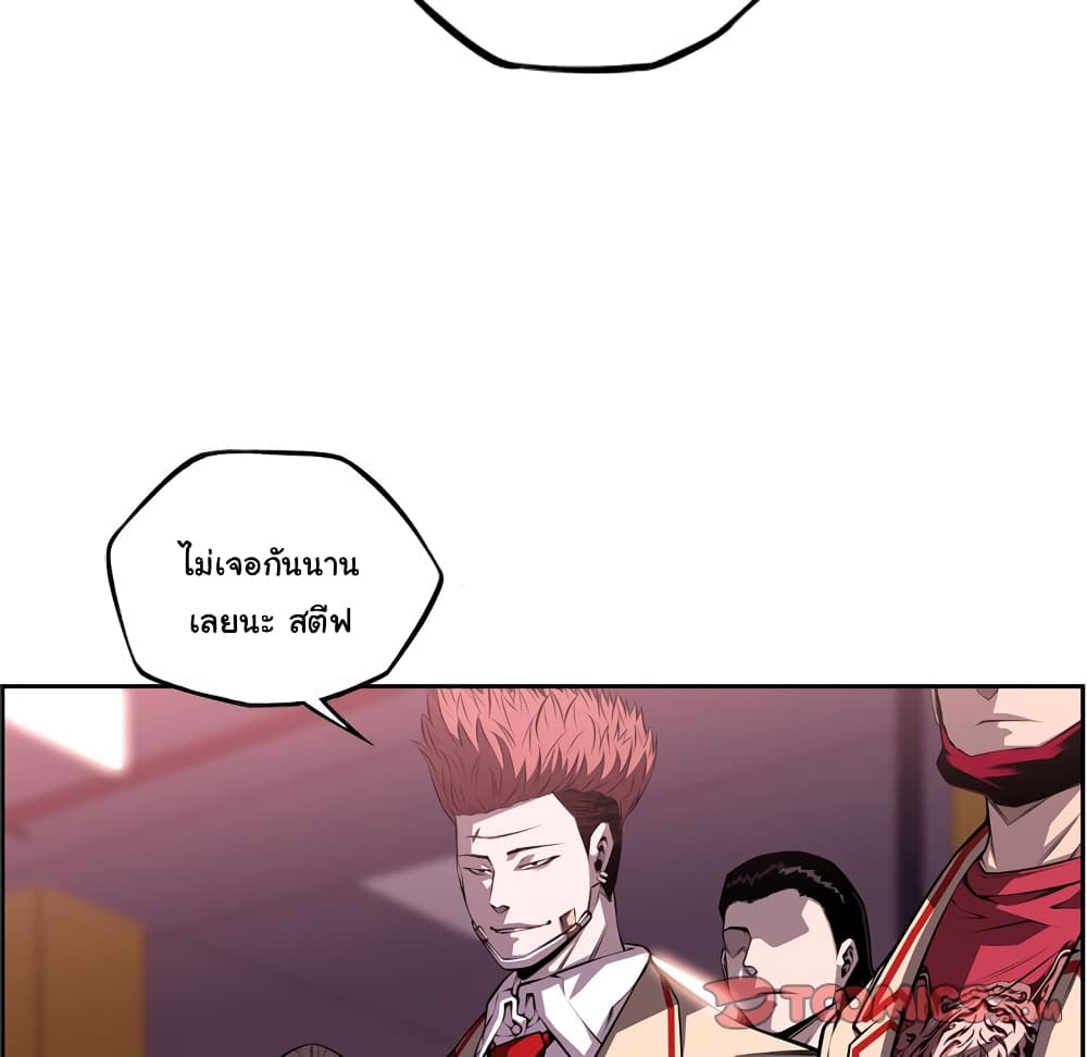 SuperNova page 91