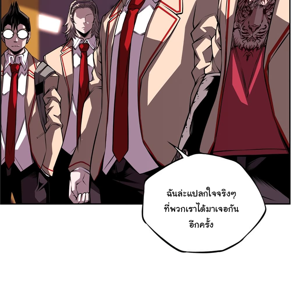 SuperNova page 92