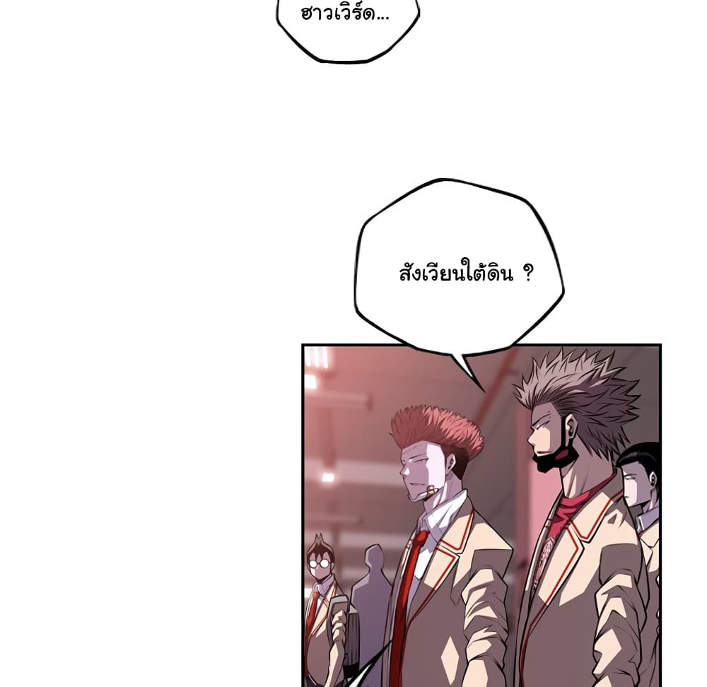 SuperNova page 94