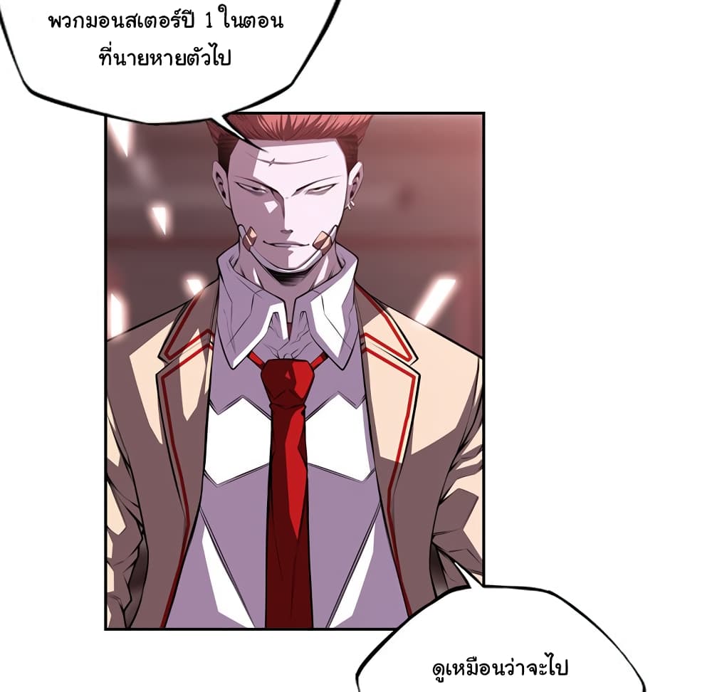 SuperNova page 97