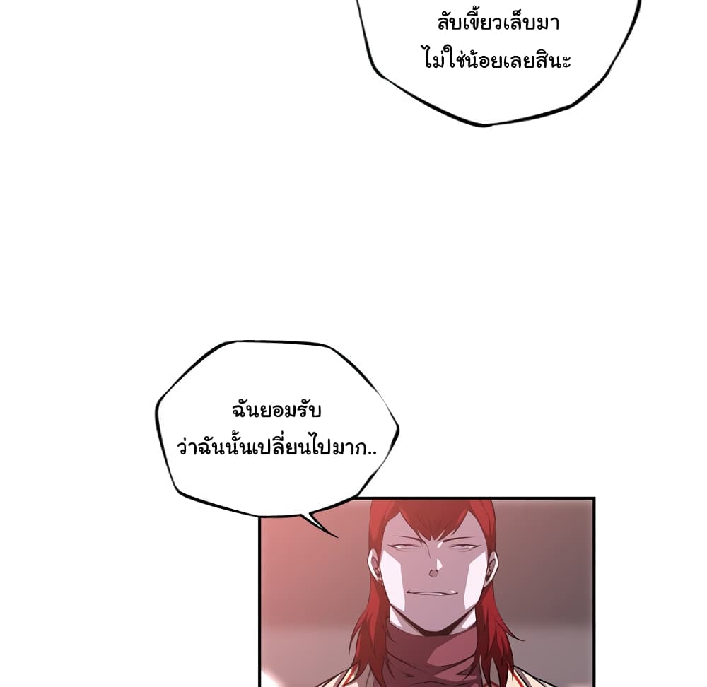 SuperNova page 98