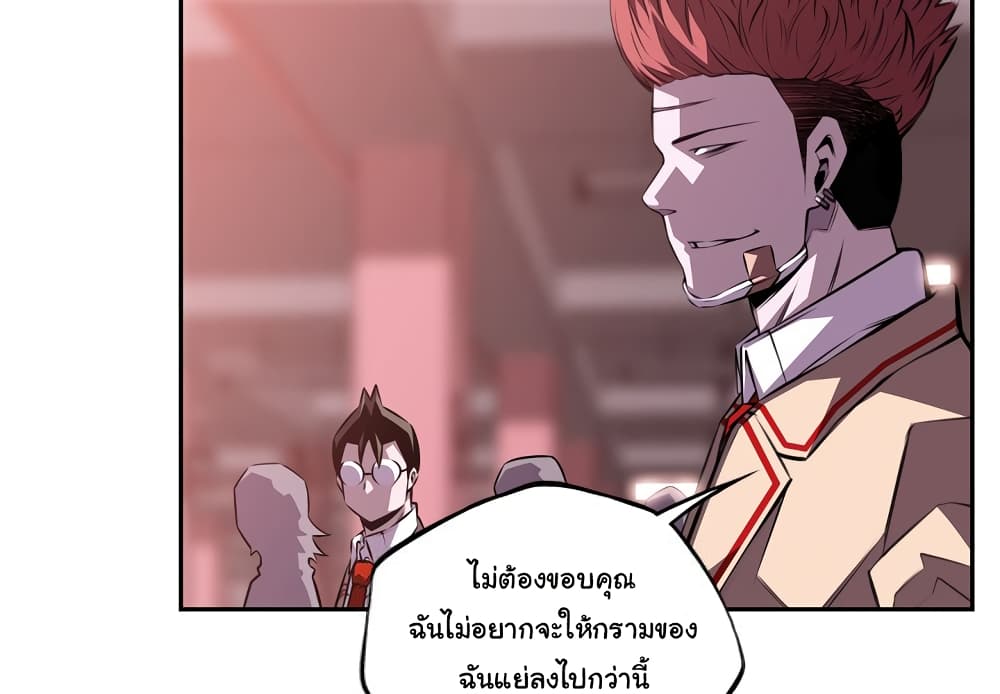 SuperNova page 4