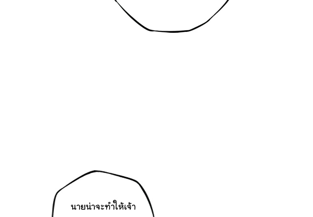 SuperNova page 5