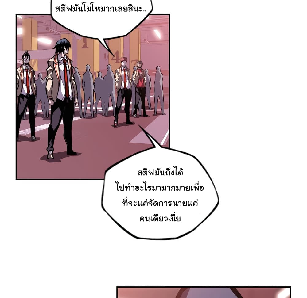 SuperNova page 6