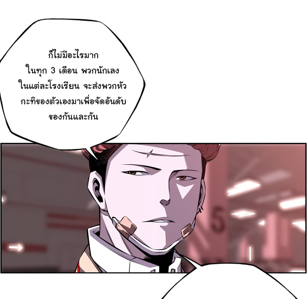 SuperNova page 8