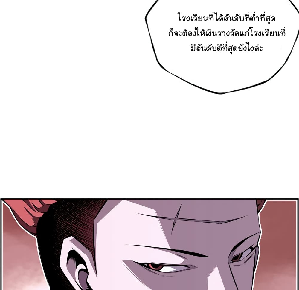 SuperNova page 9