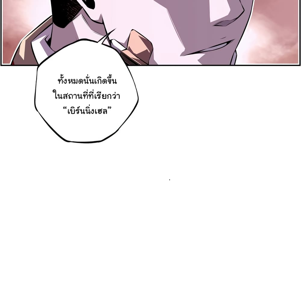 SuperNova page 10