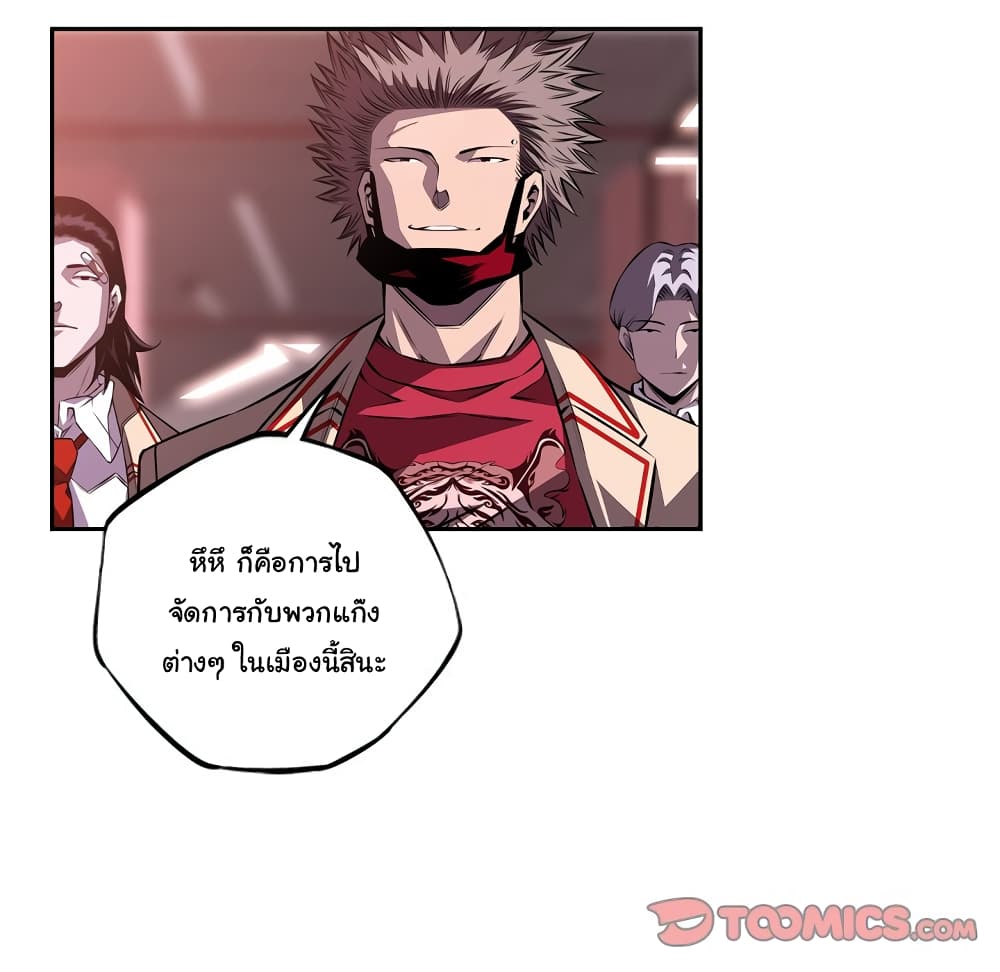 SuperNova page 11