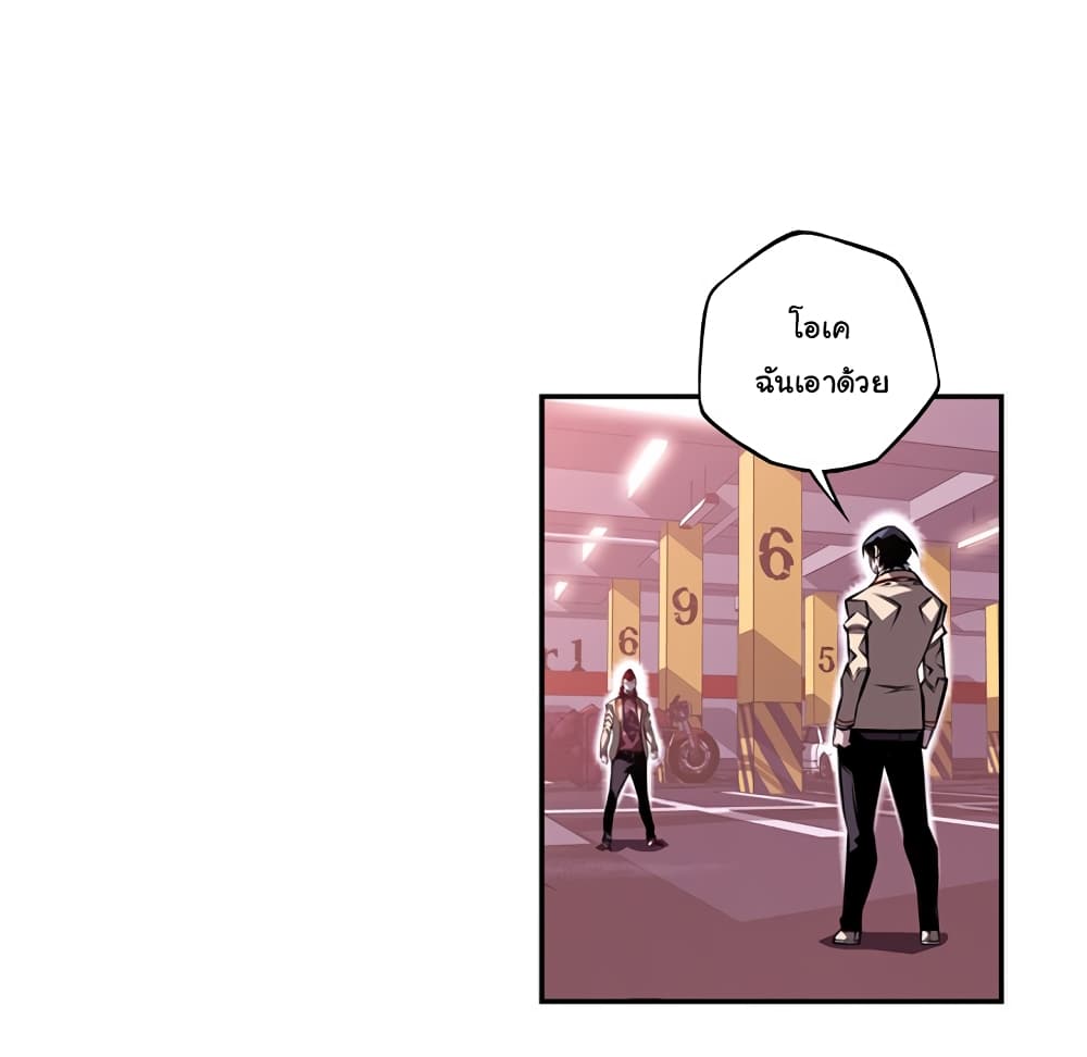 SuperNova page 12
