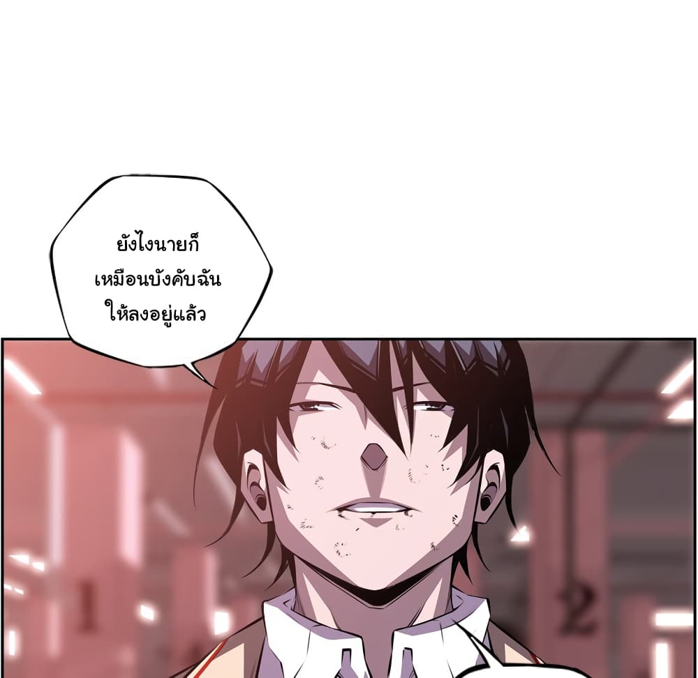 SuperNova page 13