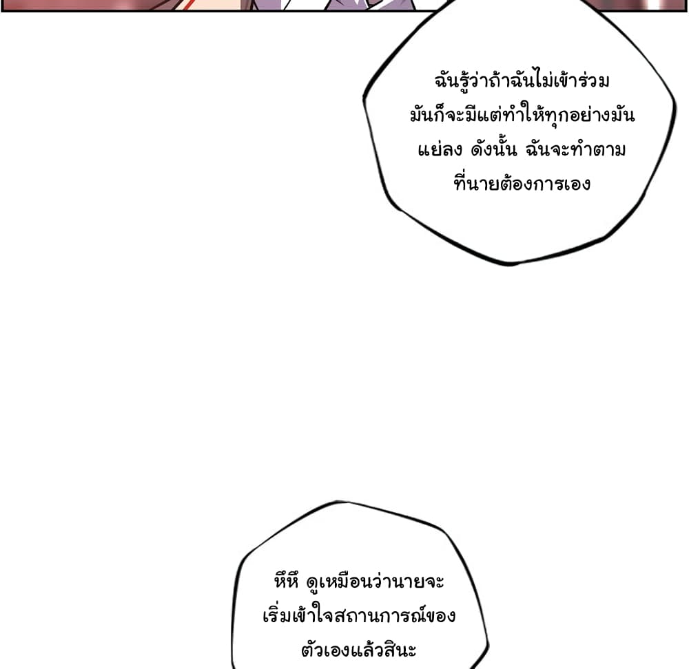 SuperNova page 14