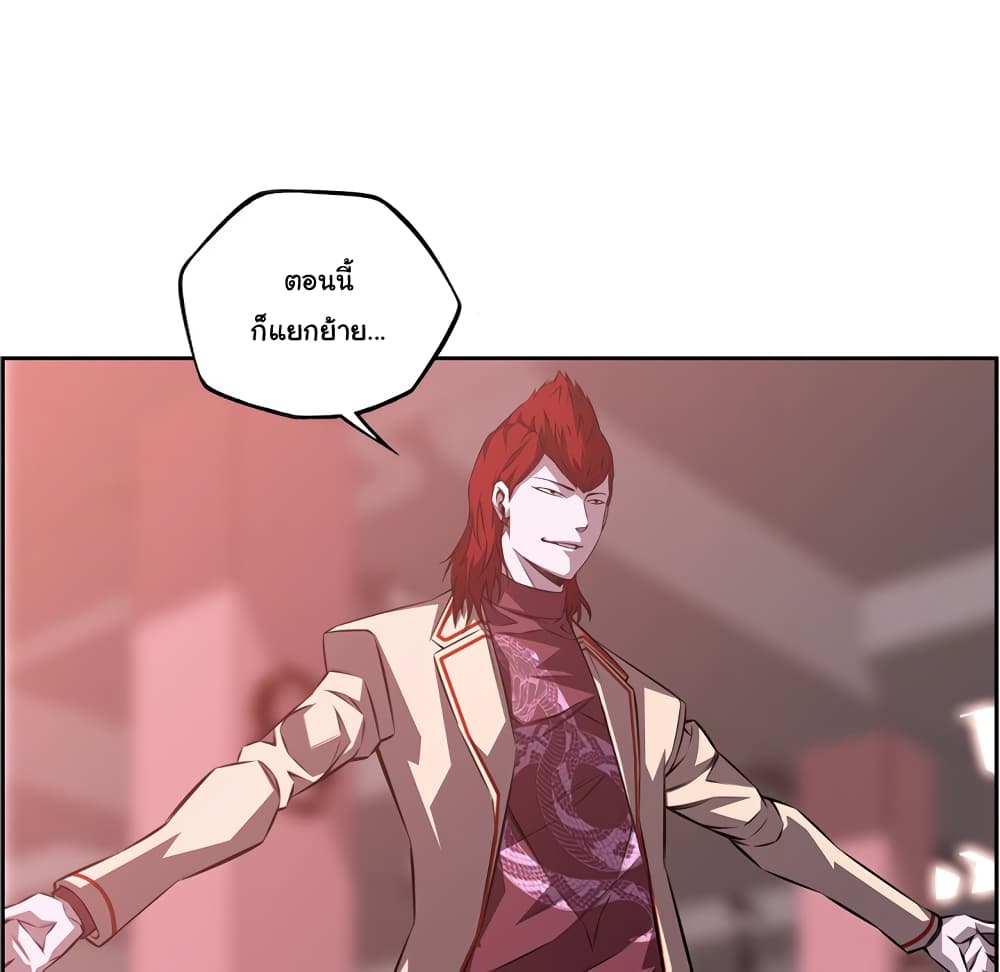 SuperNova page 16