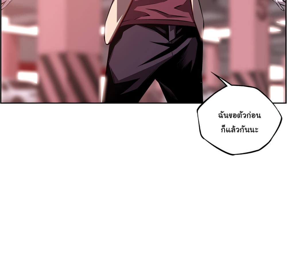 SuperNova page 17