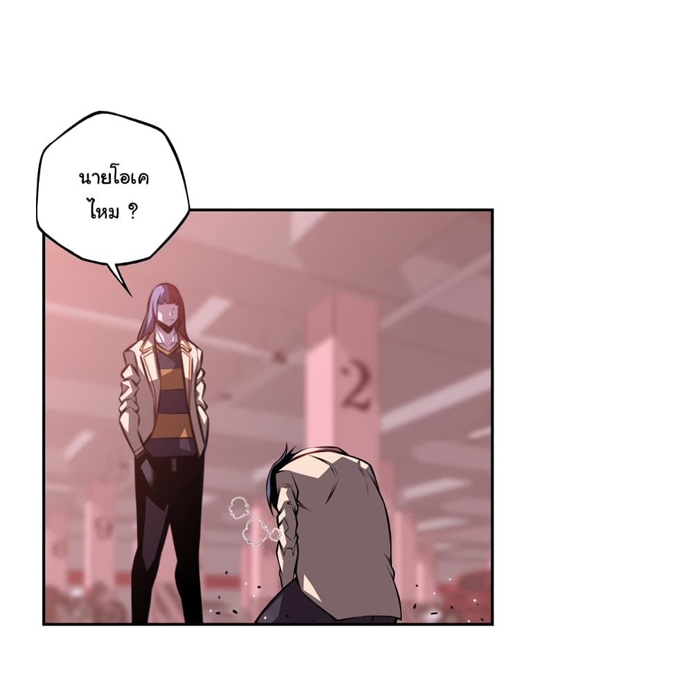 SuperNova page 20