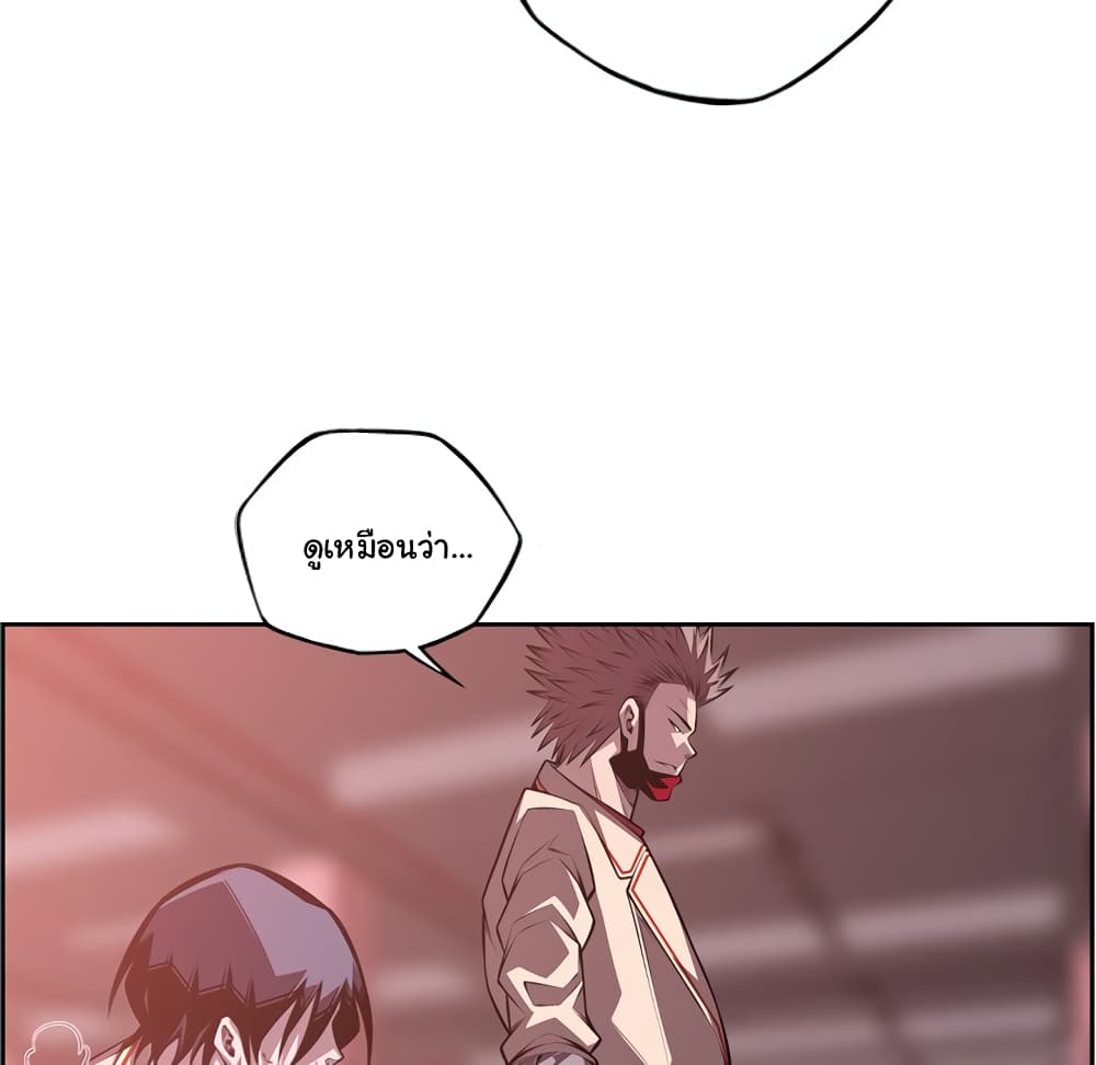 SuperNova page 22
