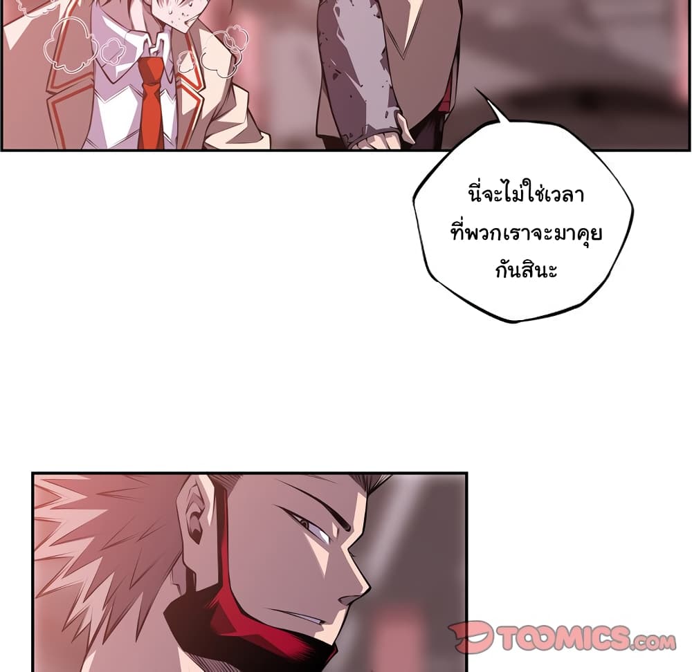SuperNova page 23