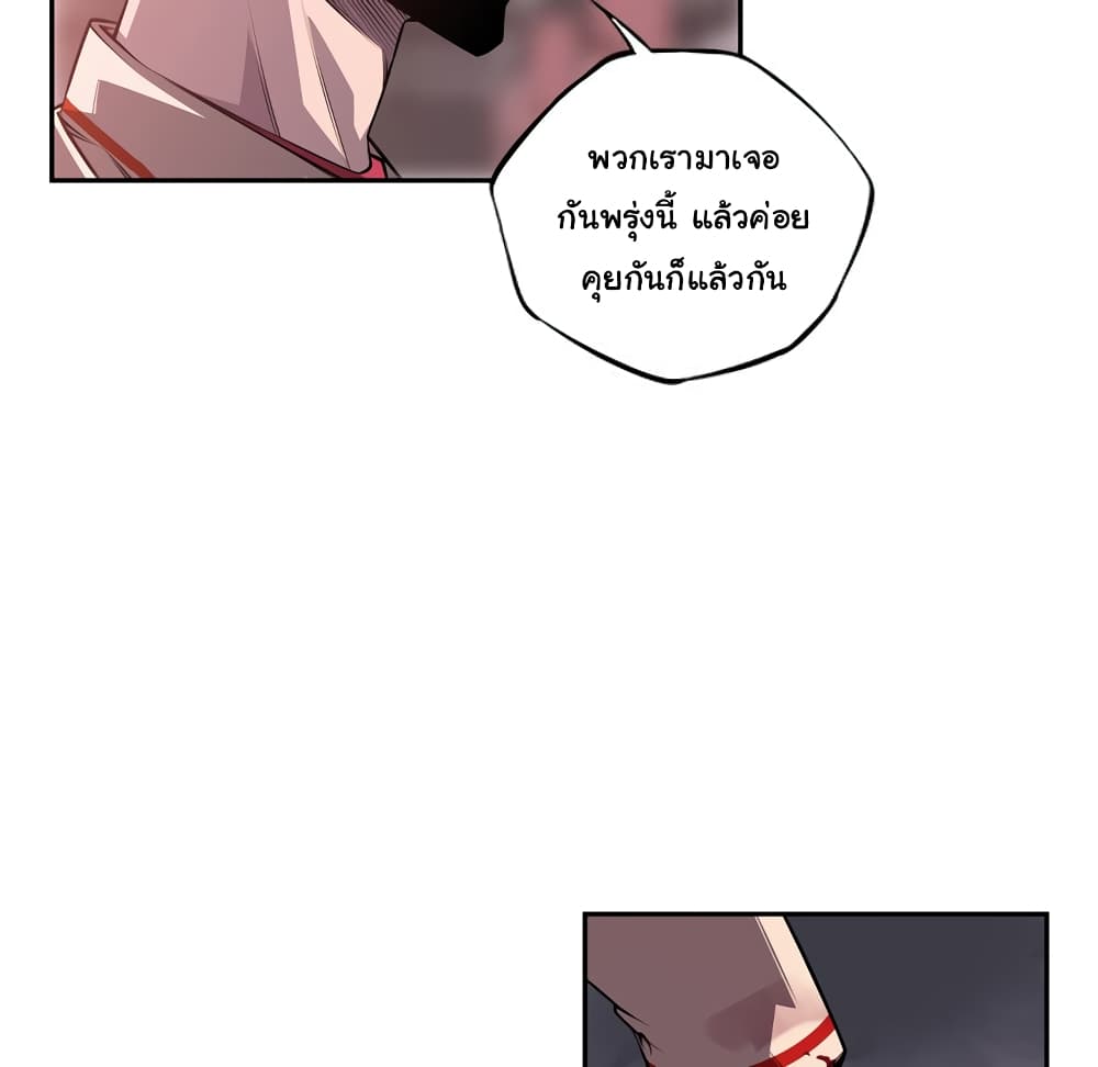 SuperNova page 24
