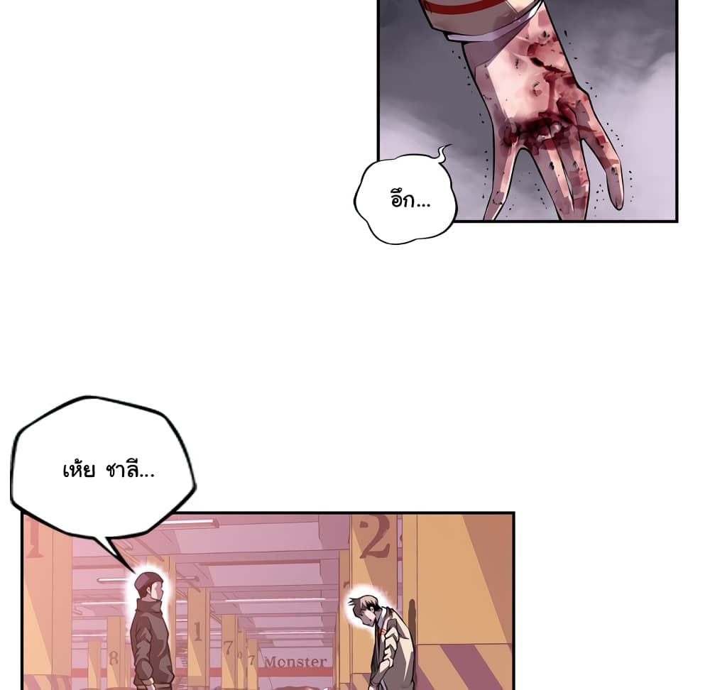 SuperNova page 25