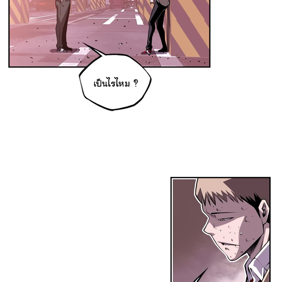 SuperNova page 26