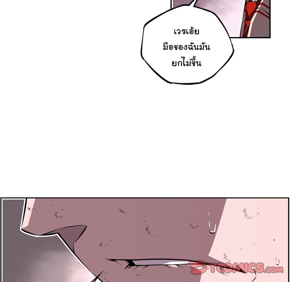 SuperNova page 27