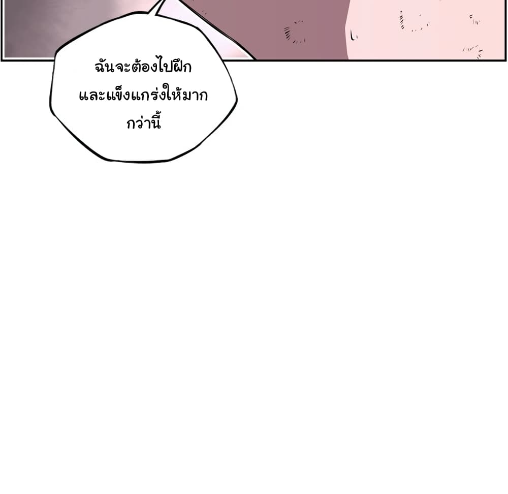 SuperNova page 28