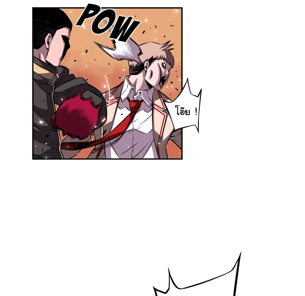 SuperNova page 29