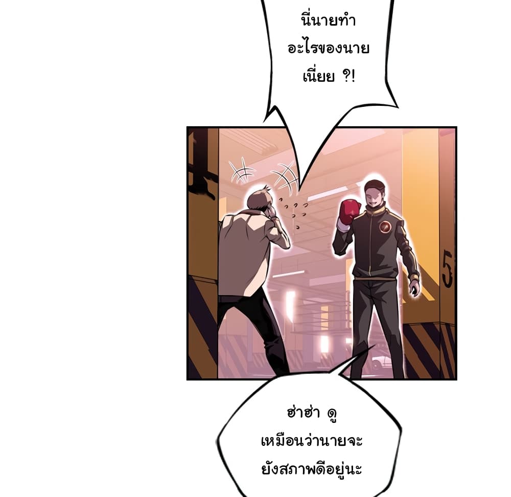 SuperNova page 30