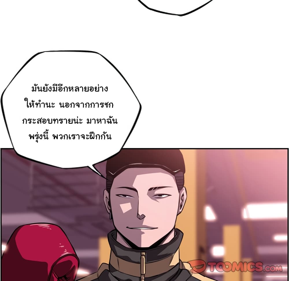 SuperNova page 31