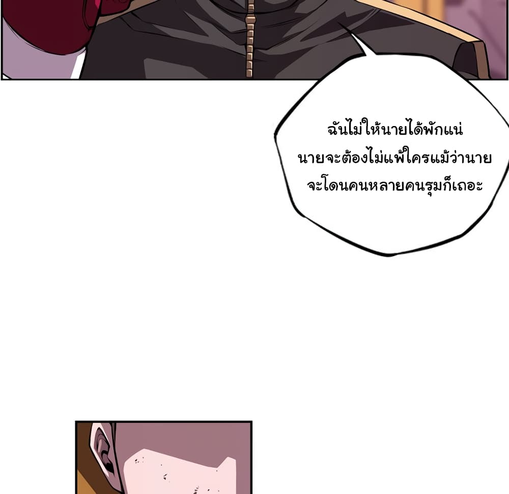 SuperNova page 32