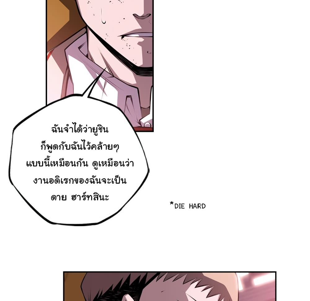 SuperNova page 33