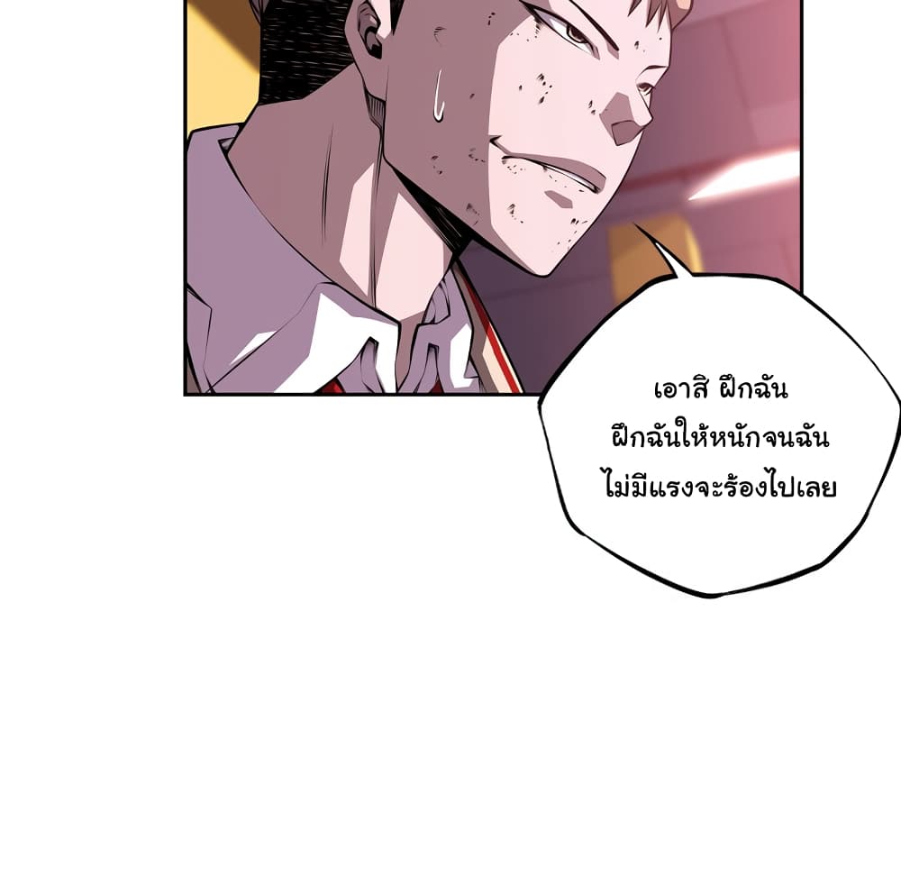 SuperNova page 34