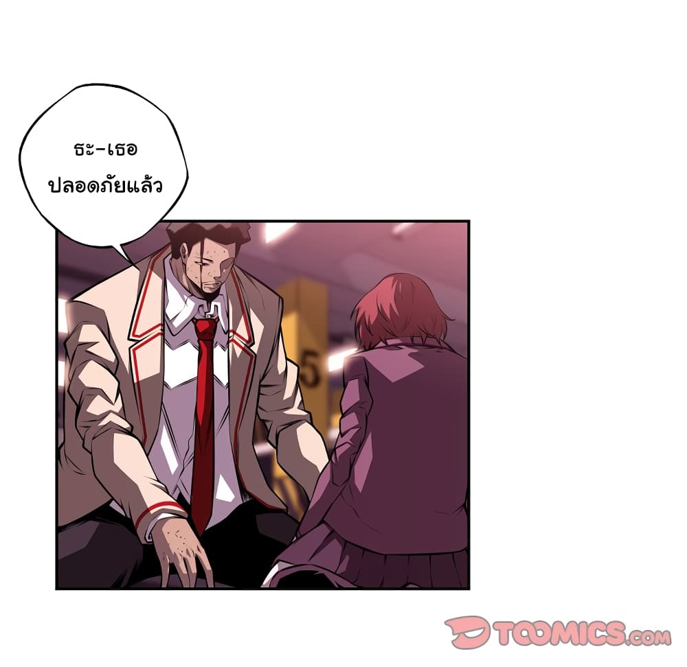SuperNova page 35