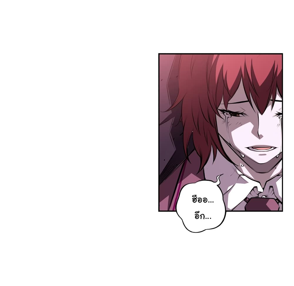 SuperNova page 36